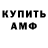 Амфетамин Premium AlisaKast