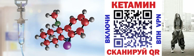 КЕТАМИН ketamine Лакинск