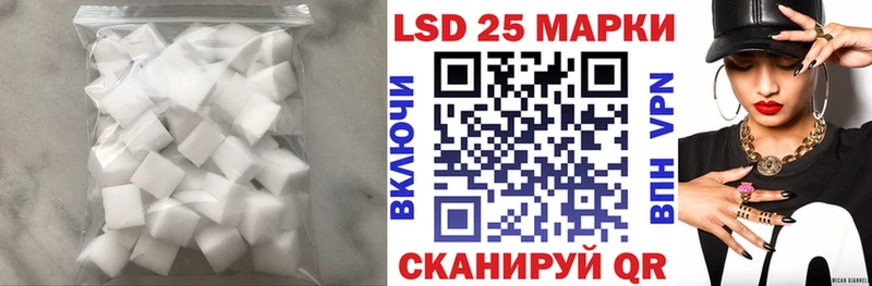 Лсд 25 экстази кислота  купить наркотик  Лакинск 