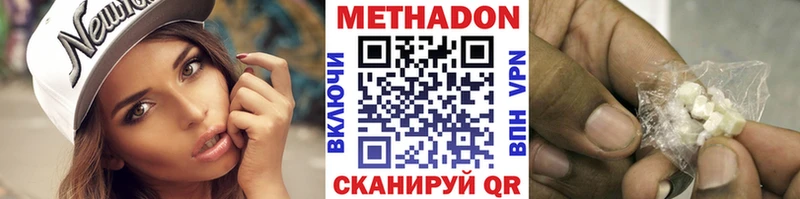 Метадон кристалл  hydra ТОР  Лакинск 